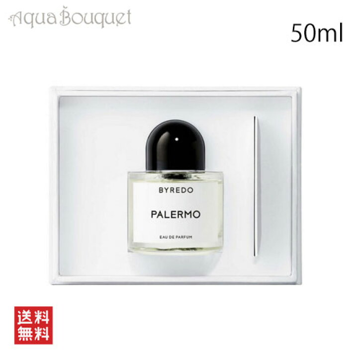 楽天市場】＼ポイント5倍／バイレード パレルモ オードパルファン 50ml 