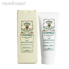 サンタ マリア ノヴェッラ リラックス フット ジェル 100ml SANTA MARIA NOVELLA RELAXING GEL FOR LEGS [k6m]冬 バレンタイン準備 お祝い