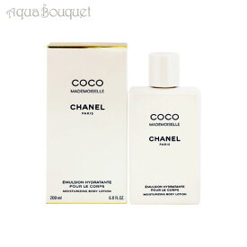 シャネル ココマドモアゼル ボディローション 200ml CHANEL 香水 レディース 女性用 COCO MADEMOISELLE BODYLOTION [9454] [f3a]