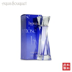 【4/1限定ポイント最大13倍！】ランコム イプノーズ オードパルファム 75ml 香水 レディース LANCOME HYPNOSE EDP