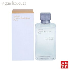 【マラソン期間限定！ポイント10倍】メゾン フランシス クルジャン アクア ユニヴェルサリス オードトワレ 200ml MAISON FRANCIS KURKDJIAN AQUA UNIVERSALIS EDT [0023/2170]