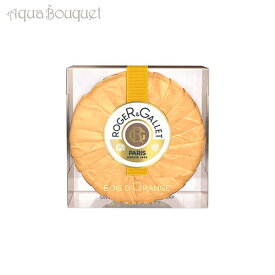 【マラソン期間限定！ポイント5倍】ロジェガレ オレンジパフューム (ボワドランジュ オレンジツリー) ソープ 香水石鹸 100g ROGER＆GALLET BOIS D'ORANGE PERFUMED SOAP [0147] [3F-R8]