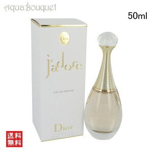 �N���X�`�����f�B�I�[�� �W���h�[�� �I�[�h�D �p���t�@�� 50ml ���� ���f�B�[�X CHRISTIAN DIOR JADORE EDP [3F-C4] [77y]�t ��̓� ���j��