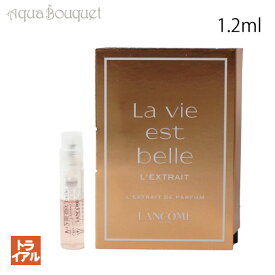 【4/1限定ポイント最大13倍！】ランコム ラヴィエベル エクストレ エクストラ ドゥ パルファム 1.2ml LANCOME LA VIE EST BELLE L’EXTRAIT EXTRAIT DE PARFUM (トライアル香水）