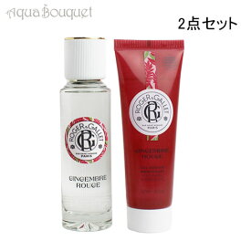 ロジェガレ ジンジャールージュ スターターキット 2点セット（香水30ml ＆シャワージェル50ml）ROGER＆GALLET GINGEMBLE ROUGE COFFRET [8379] [3F-R9] [uf8]