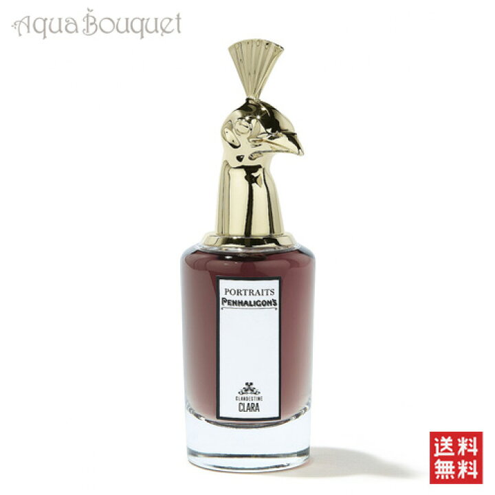 ペンハリガンクララ香水 