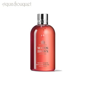 モルトンブラウン ジンジャー リリー GL バス＆シャワージェル ボディウォッシュ 300ml MOLTON BROWN GINGERLILY BODY WASH [002607] [3F-M1] [6rk]春 母の日 お祝い