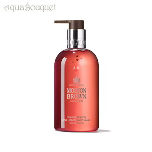 �����g���u���E�� �W���W���[ �����[ �n���h �E�H�b�V�� 300ml MOLTON BROWN HEAVENLY GINGERLILY HAND WASH [003581/00358] [j2b]�~ �o�����^�C������ ���j��