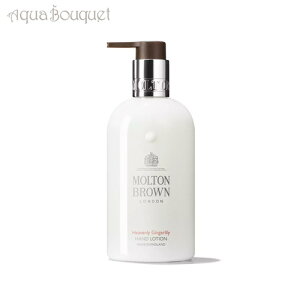 �����g���u���E�� �W���W���[ �����[ �n���h ���[�V���� 300ml MOLTON BROWN GINGERLILY HAND LOTION [7362] [3F-M2] [fv1]�t ��̓� ���j��