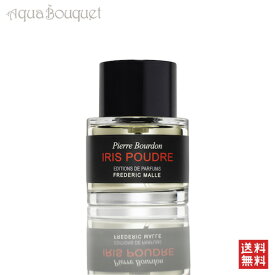 【マラソン期間限定！ポイント5倍】フレデリック マル イリス プードゥル 50ml 香水 レディース FREDERIC MALLE IRIS POUDRE [3200]