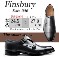 楽天市場】Finsbury 靴の通販
