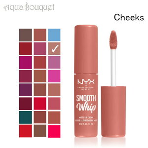 jbNX X[X zCbv }bg bv N[ 4ml `[NX ( 22 CHEEKS ) NYX PROFESSIONAL MAKEUP SMOOTH WHIP MATTE LIP CREAM [03g]