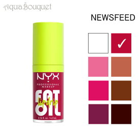 ニックス ファット オイル リップ ドリップ 4.8ml ( ニュースフィード ) NYX PROFESSIONAL MAKEUP FAT OIL LIP DRIP #NEWSFEED リップオイル[3976]