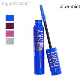 メイベリン ラッシュセンセーショナル スカイハイ マスカラ ブルーミスト ( BLUE MIST ) 7.2ml MAYBELLINE LASH SENSATIONAL SKY HIGH MASCARA [irv]秋用 大人 上品