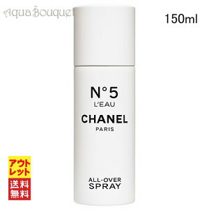 _300~OFFN[|IԌ^[AEgbg] Vl N°5 [ I[I[o[Xv[ 150ml  CHANEL NO.5 L'EAU ALL OVER SPRAY
