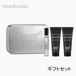_ő1000~OFFN[|IԌ^u GNXv[[ I[hpt@ Rt 3_Zbg ( EDP VF[uo[ V[WF ) Вt MONTBLANC EXPLORER GIFT SET [xd6]