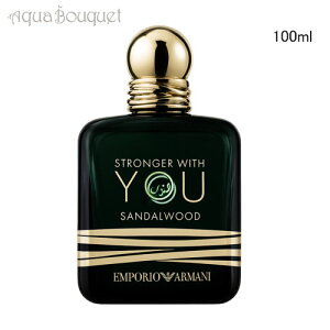 A}[j XgK[ EBY[ T_Ebh I[hpt@ 100ml  Y ARMANI STRONGER WITH YOU SANDALWOOD EDP [j3o]