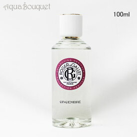 ロジェガレ ジンジャー (ジャンジャンブル) オードトワレ 100ml 香水 レディース ROGER＆GALLET GINGEMBRE FRAGRANT WATER [3F-R6]
