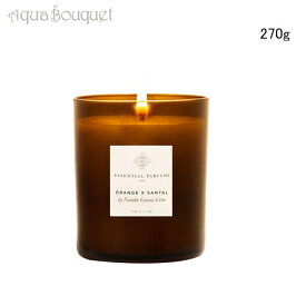 エッセンシャル パルファン オランジュ・サンタル キャンドル 270g ESSENTIAL PARFUMS ORANGE X SANTAL SCENTED CANDLE [at8]