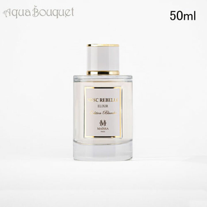 楽天市場】メゾン マイッサ ムスク ルベール オードゥパルファム 50ml
