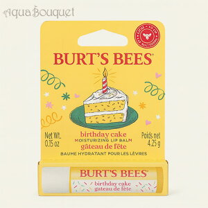 _ő1000~OFFN[|IԌ^o[cr[Y CX`CWO bvo[ o[Xf[P[L 4.25g BURT'S BEES LIP BALM BIRTHDAY CAKE [res]