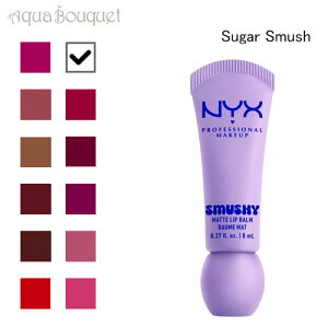 �_���Ԍ���ő�1500�~�N�[�|���z�z���^�j�b�N�X �X�}�b�V�[ �}�b�g ���b�v �o�[�� �V���K�[�X�}�b�V�� �iSUGAR SMUSH�j 8ml NYX PROFESSIONAL MAKEUP SMUSHY MATTE LIP BALM [dwc]�t �V���� ���j��