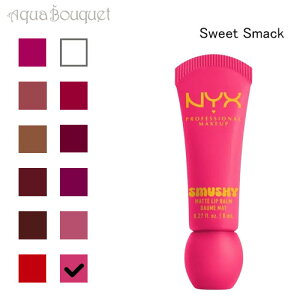yő400~OFFN[|zԌIjbNX X}bV[ }bg bv o[ XEB[gX}bN iSWEET SMACKj 8ml NYX PROFESSIONAL MAKEUP SMUSHY MATTE LIP BALM [g15]