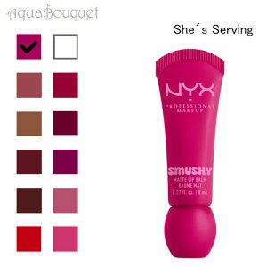 �_���Ԍ���ő�1500�~�N�[�|���z�z���^�j�b�N�X �X�}�b�V�[ �}�b�g ���b�v �o�[�� �V�[�Y�T�[�r���O �iSHE'S SERVING�j 8ml NYX PROFESSIONAL MAKEUP SMUSHY MATTE LIP BALM [bng]�t �V���� ���j��