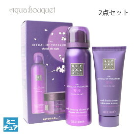 【マラソン期間限定！ポイント10倍】リチュアルズ リチュアル オブ ヨザクラ 夜桜（ボディクリーム 40ml シャワームース 50ml）RITUALS RITUAL OF YOZAKURA