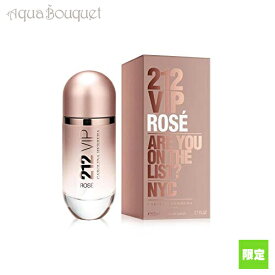 キャロライナヘレラ ツーワンツー ビップ ローズ オードパルファム 50ml CAROLINA HERRERA 212VIP ROSE EDP [7183] [3F-C1]