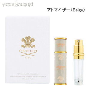 N[h Ag}CU[ 5ml (x[W)  lߑւp P[X CREED REFILLABLE TRAVEL PERFUME ATOMISER BEIGE [mi1]