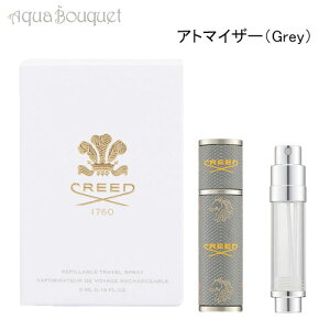 �N���[�h �A�g�}�C�U�[ 5ml (�O���[) ���� �l�ߑւ��p �P�[�X CREED REFILLABLE TRAVEL PERFUME ATOMISER GREY [io7]�H�p ��l ��i