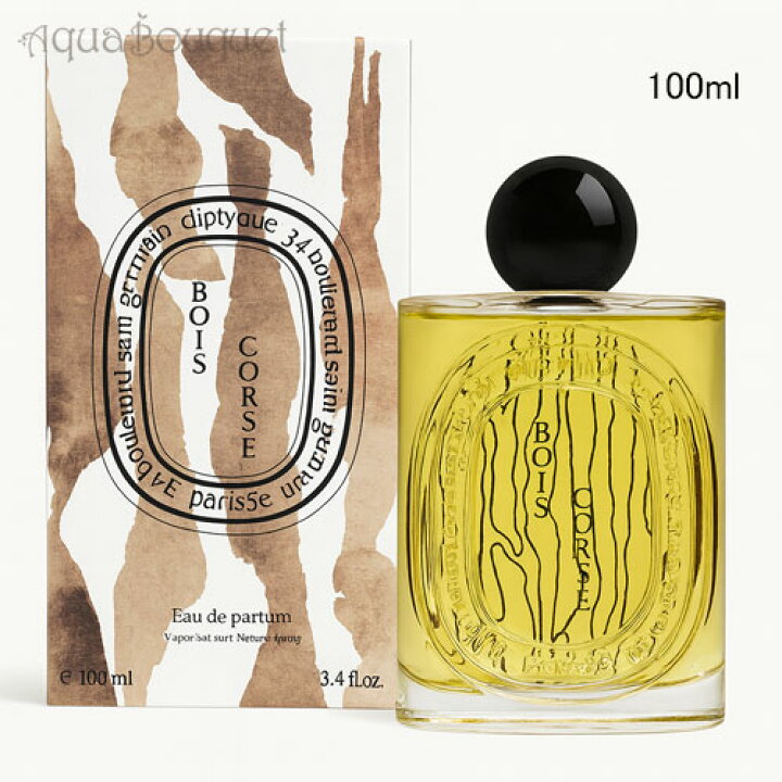 楽天市場】ディプティック ボワコルセ オードパルファン 100ml 