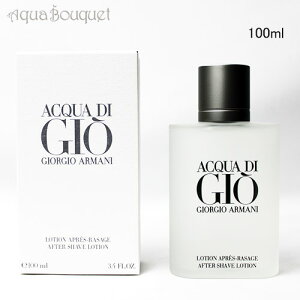WWI A}[j ANA fB WI v[ I At^[VF[u[V 100ml GIORGIO ARMANI ACQUA DI GIO POUR HOMME AFTER SHAVE LOTION [8885 [3F-G1] [b8j]