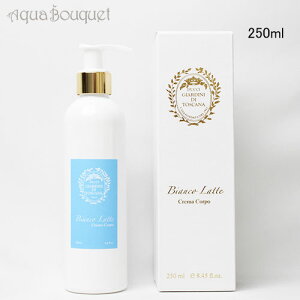 WfB[mfBgXJ[i rARe {fB[V 250ml GIARDINI DI TOSCANA BIANCO LATTE BODY LOTION [gjw]