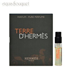 【4/1限定ポイント最大13倍！】エルメス テールドゥエルメスピュアパルファム 1.5ml 香水 メンズ HERMES TERRE D'HERMES PURE PARFUM [9771] (トライアル香水)