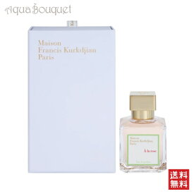 メゾン フランシス クルジャン ア ラ ローズ オードパルファム 70ml Maison Francis Kurkdjian A LA ROSE EDP [2188/2255]