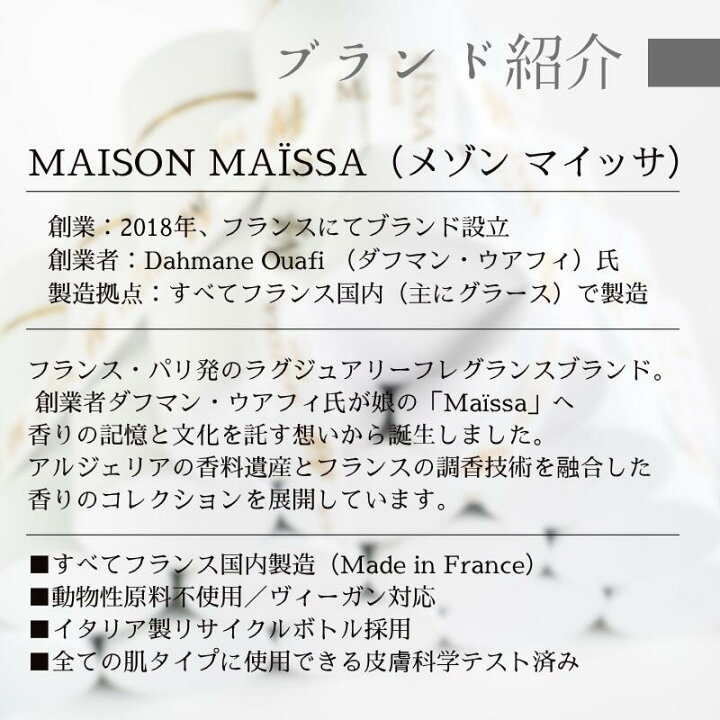 楽天市場】メゾン マイッサ タバコ オードゥパルファム 50ml Maison 