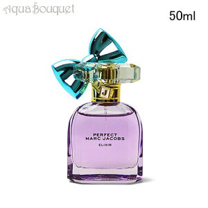 マークジェイコブス パーフェクト エリクシール オードパルファム 50ml MARC JACOBS PERFECT ELIXIR EAU DE PARFUM 50ml