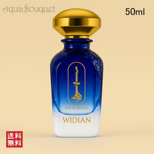 �E�B�f�B�A�� �A�X���� �I�[ �h�D �p���t�@�� 50ml WIDIAN ASWAN EDP [s5t]�t ��̓� ���j��