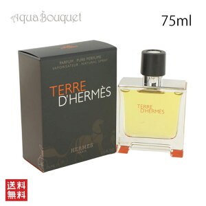 �G�����X �e�[�� �h�D �G�����X �s���A�p���t�@�� 75ml ���� �����Y HERMES TERRE D'HERMES PARFUM[aw3]�ėp �u�₩ ������
