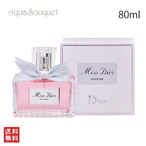 �f�B�I�[�� �~�X �f�B�I�[�� �p���t�@�� 80ml ���� ���f�B�[�X DIOR MISS DIOR PARFUM [3F-C4] [ruj]�t �z���C�g�f�[ ���j��