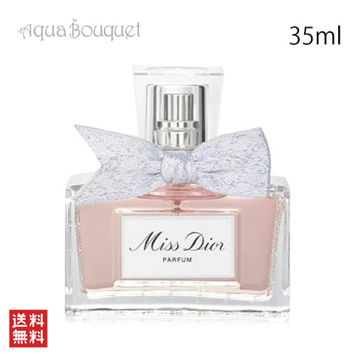 楽天市場】ディオール ミス ディオール パルファン 35ml 香水 
