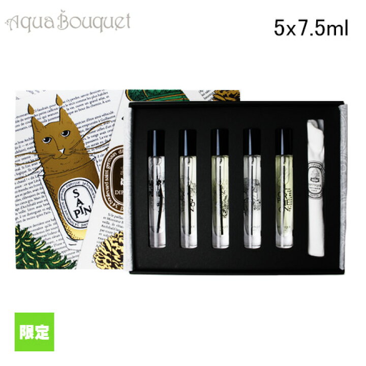 楽天市場】ディプティック 2025 限定 オードパルファン パレット 7.5ml 