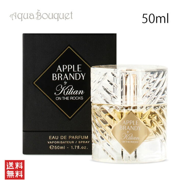 楽天市場】キリアン アップル ブランデー オードパルファム 50ML  