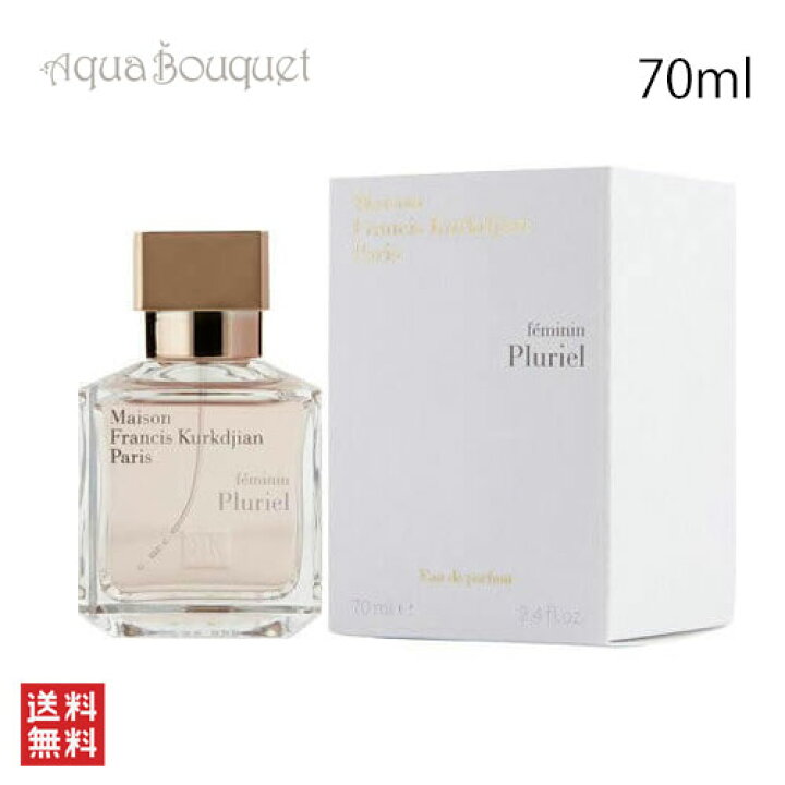 楽天市場】＼最大400円OFFクーポン／メゾン フランシス クルジャン  