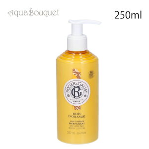 _ő1000~OFFN[|IԌ^WFK { hW(IWc[) {fB[V 250ml ROGER&GALLET BOIS D'ORANGE BODY LOTION [3F-R4] [o3c]