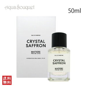 �}�e�B�G�[�� �v���~�G�[�� �N���X�^�� �T�t���� �I�[�h�p���t�@�� 50ml MATIERE PREMIERE CRYSTAL SAFFRON EDP [woo]�t �V���� ���j��