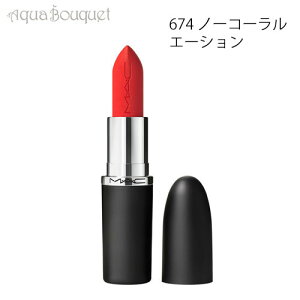 �}�b�N �}�L�V�}�� �V���L�[ �}�b�g ���b�v�X�e�B�b�N 3,5g 674 �m�[ �R�[�����G�[�V�����iNO CORALATION�jM�EA�EC MACXIMAL SILKY MATTE LIPSTICK [4f4]�t ��̓� ���j��