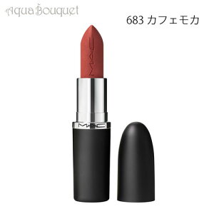 y200~OFFN[|zԌI}bN }LV} VL[ }bg bvXeBbN 3,5g 683 JtF JiCAFE MOCHAjMEAEC MACXIMAL SILKY MATTE LIPSTICK [2g6]
